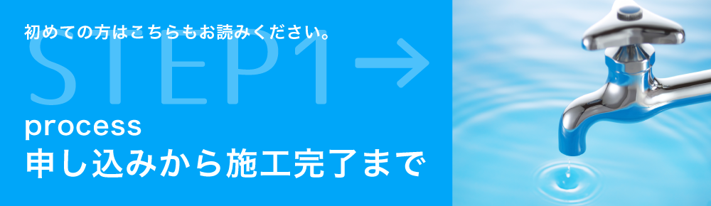 初めての方へ